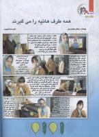 مجله کودک 123 صفحه 12