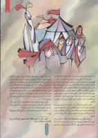 مجله کودک 123 صفحه 5