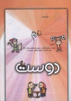 مجله کودک 124 صفحه 33