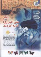 مجله کودک 124 صفحه 22