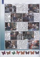مجله کودک 124 صفحه 13