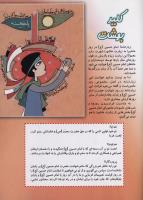 مجله کودک 124 صفحه 35