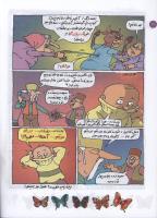 مجله کودک 124 صفحه 20