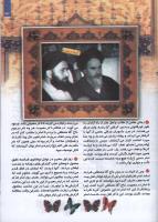مجله کودک 124 صفحه 23