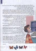مجله کودک 124 صفحه 25