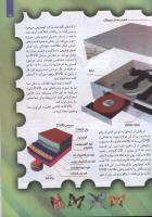 مجله کودک 124 صفحه 15