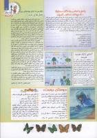 مجله کودک 124 صفحه 3