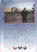 مجله کودک 124 صفحه 9