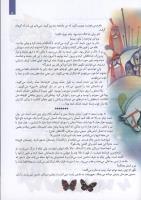 مجله کودک 124 صفحه 5