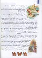 مجله کودک 124 صفحه 6