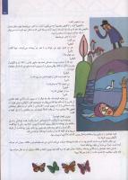 مجله کودک 124 صفحه 31