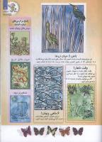 مجله کودک 124 صفحه 21