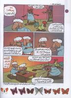 مجله کودک 124 صفحه 18
