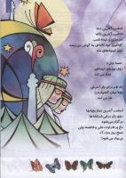 مجله کودک 124 صفحه 11