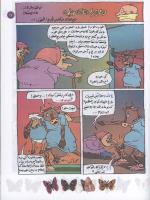 مجله کودک 124 صفحه 17