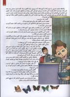 مجله کودک 125 صفحه 25