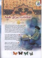 مجله کودک 125 صفحه 22