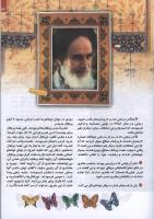 مجله کودک 125 صفحه 23