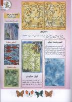 مجله کودک 125 صفحه 21