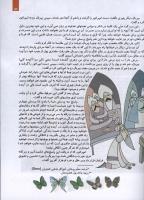 مجله کودک 125 صفحه 13