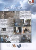 مجله کودک 125 صفحه 14