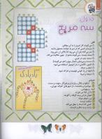 مجله کودک 125 صفحه 32