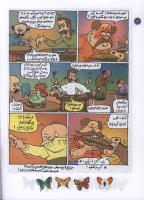 مجله کودک 125 صفحه 20