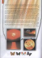 مجله کودک 125 صفحه 27