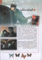 مجله کودک 125 صفحه 31