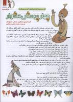مجله کودک 125 صفحه 11