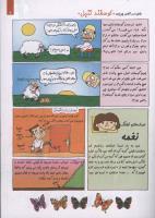 مجله کودک 125 صفحه 9