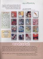 مجله کودک 125 صفحه 2
