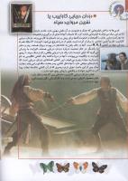مجله کودک 125 صفحه 30