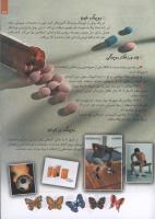 مجله کودک 125 صفحه 29