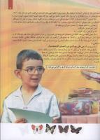 مجله کودک 125 صفحه 7