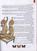 مجله کودک 125 صفحه 12