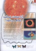 مجله کودک 125 صفحه 26