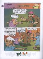 مجله کودک 125 صفحه 17