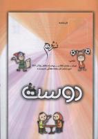 مجله کودک 125 صفحه 33