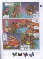 مجله کودک 125 صفحه 18