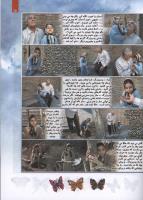مجله کودک 125 صفحه 15