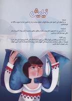 مجله کودک 125 صفحه 35