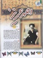 مجله کودک 126 صفحه 22