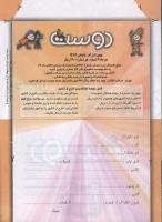 مجله کودک 126 صفحه 34