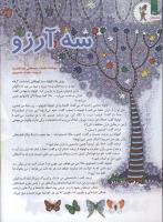 مجله کودک 126 صفحه 30