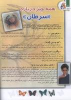 مجله کودک 126 صفحه 14