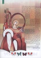 مجله کودک 126 صفحه 5