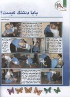 مجله کودک 126 صفحه 12