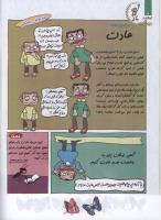 مجله کودک 126 صفحه 8