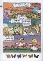 مجله کودک 126 صفحه 19